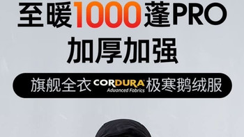 极寒王者！思凯乐1000蓬大鹅绒羽绒服，零下20℃暖到发烫