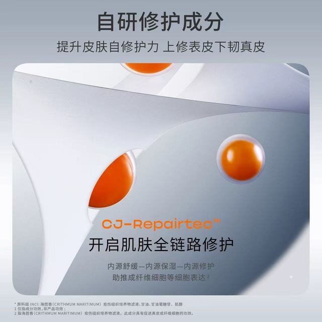 初辑冷静水乳套装：敏感肌的「退红维稳」本命套装！