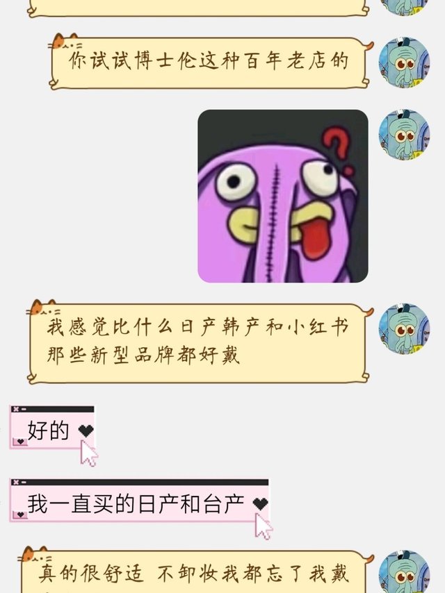 （这条没收钱）作为中学就在qq空间当瞳代的人本狗尝试过很多款美瞳，韩产的日本的都戴过，小红书那些新兴品牌我也都试过，什么非离子硅水凝胶我都戴过哈，但是我真觉得什么都比不过百年老店博士伦的隐形眼镜好戴…