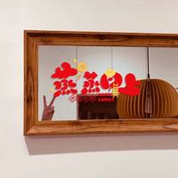 ✨乔迁大吉｜把日子过成喜欢的模样，从这扇贴满福气的窗开始