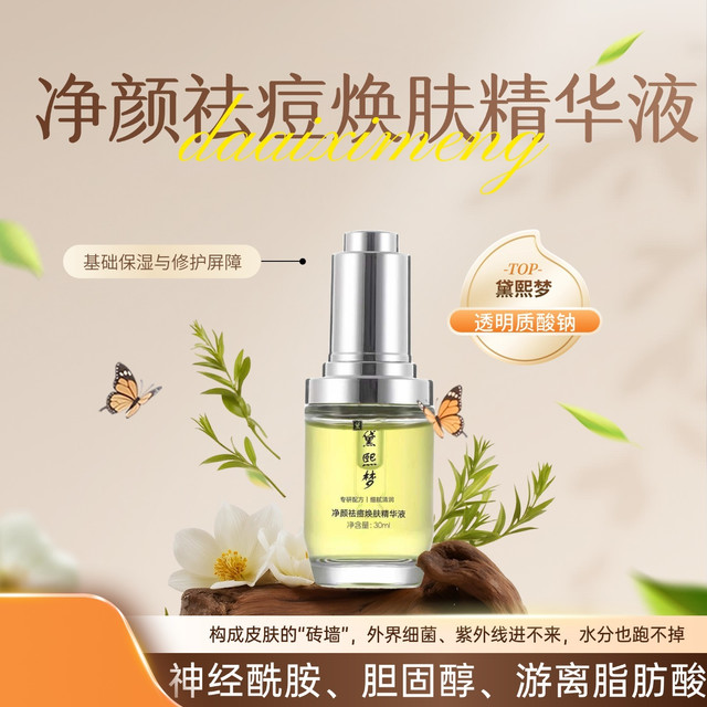 2025好用安全的祛痘产品？2025 有没有 3 天瘪痘的安全祛痘产品？