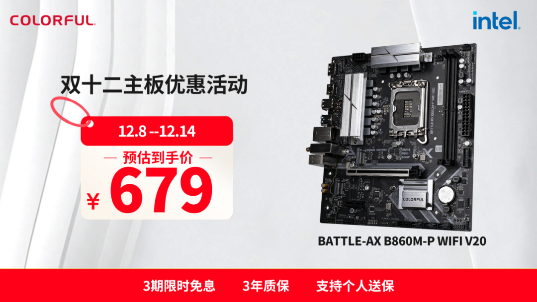2025双十二板U选购指南:从游戏到生产力,高性价比搭配全解析!