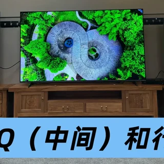 什么是RGB-Mini LED电视？海信85U7S Pro体验如何？