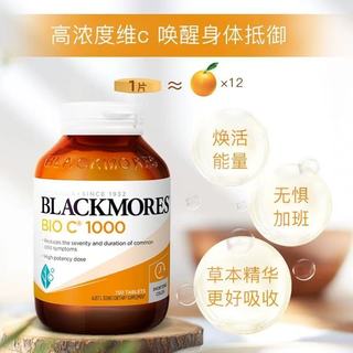 全家吃空3瓶!澳洲澳佳宝活性VC才是免疫力天花板✨