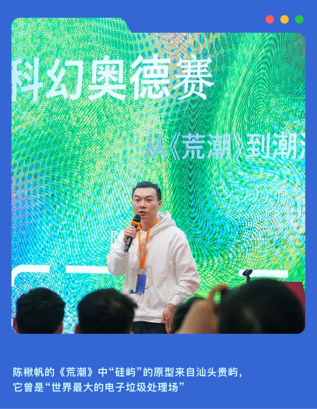 在潮汕,撕开一条科技的“缝”