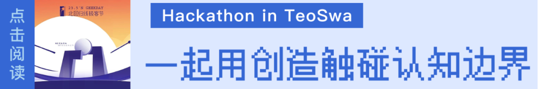 在潮汕,撕开一条科技的“缝”