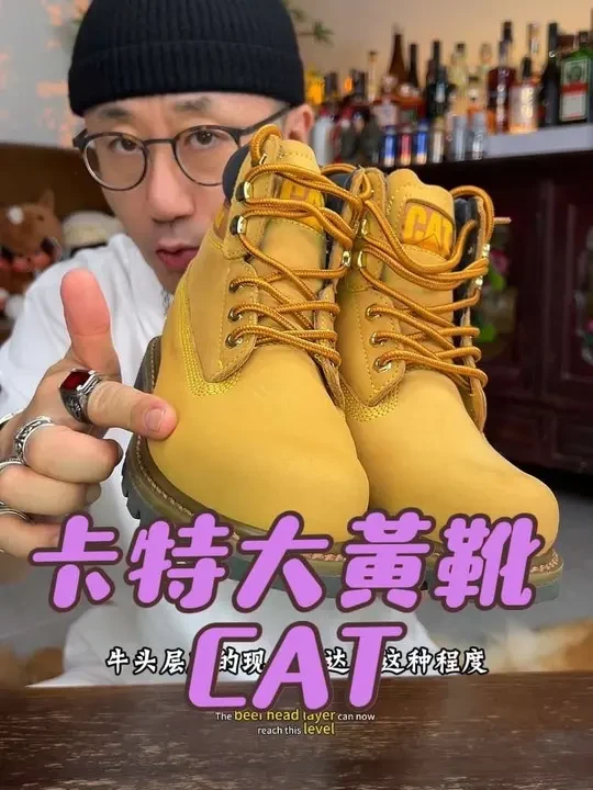 高帮黄靴CAT卡特秋冬防泼溅高帮大黄靴固特异踢不烂 #卡特CAT #CAT卡特靴 #卡特大黄靴 #CAT大黄靴 #宝藏鞋子