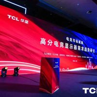 「电竞市场赋能」高分电竞显示器需求趋势研讨会在北京成功召开