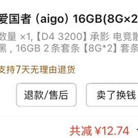 那些年，我们一起追过的内存条！