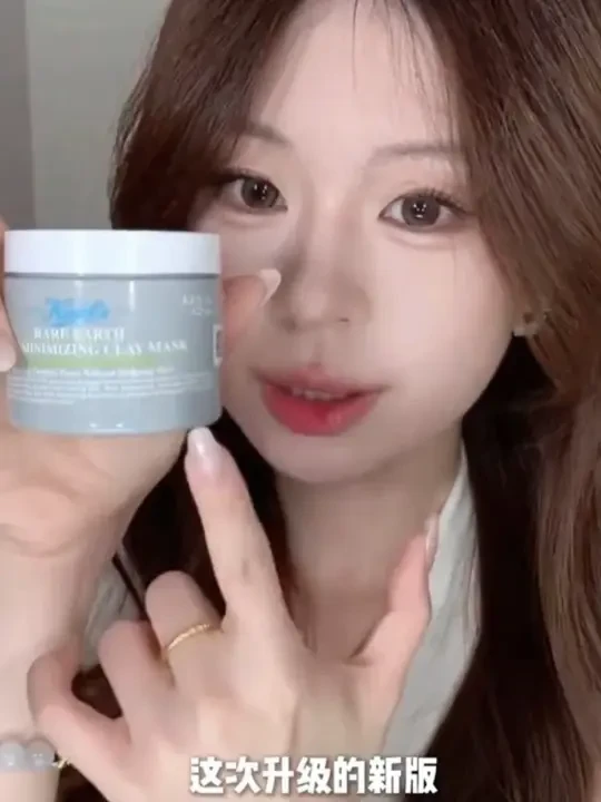 KIEHL'S/科颜氏亚马逊白泥面膜14ml小样 新款升级清洁控油去黑头#素颜  #清洁面膜  #护肤  #科颜氏白泥