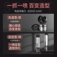 定型精油 vs 定型喷雾：罗马卷造型持久度大比拼？我们汇总了78位用户真实反馈