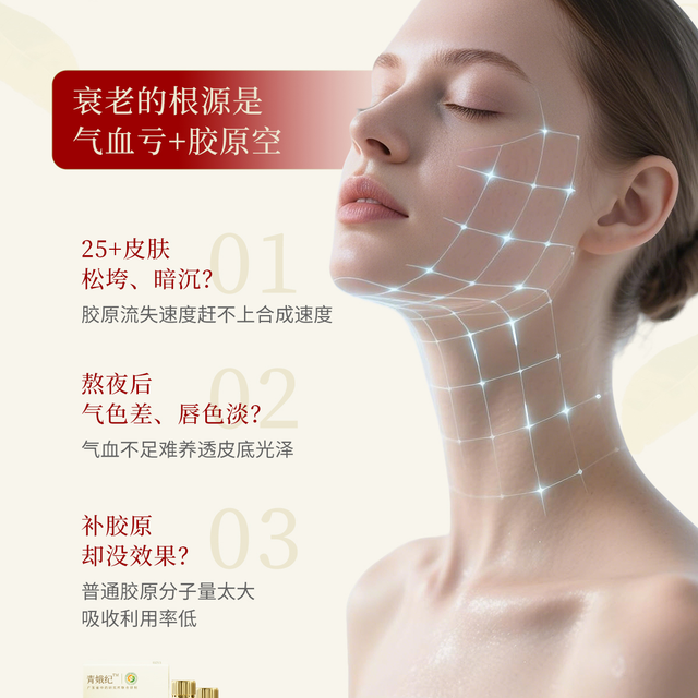 30+精气神养护指南｜青娥纪养元饮：六宝两肽，科学滋养新主张