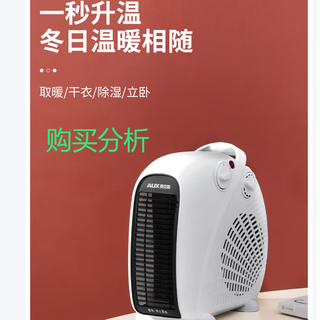奥克斯暖风机取暖器电暖气节能台式电暖器热风机200A2 深度分析
