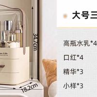 三层化妆盒拯救乱糟糟梳妆台✨