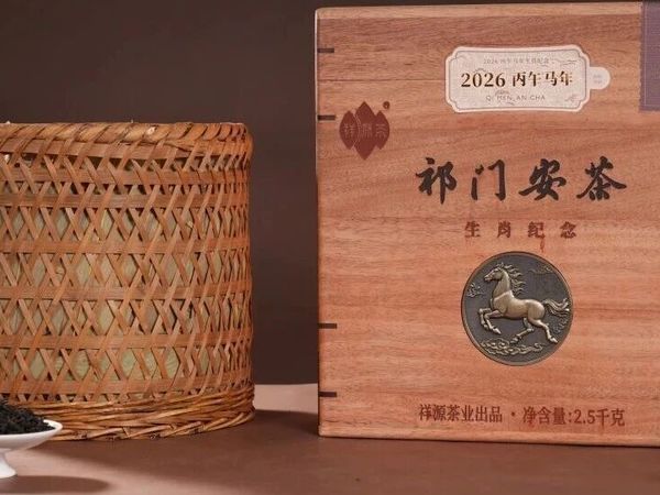 新品上市 | 祥源安茶·马年生肖茶：稳托凌云志，马到功自成