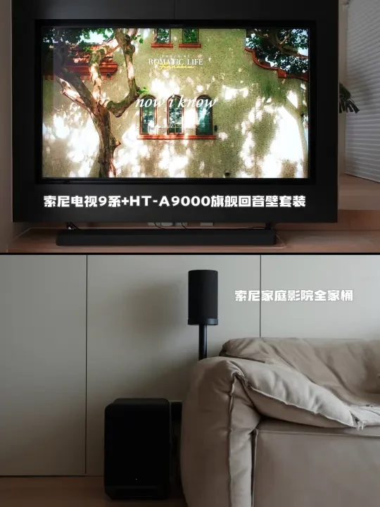 家庭影院｜老公直呼索尼大法好！