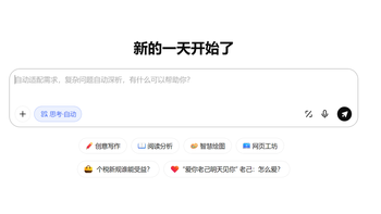 文心一言是什么？如何免费使用这款百度AI助手？ 