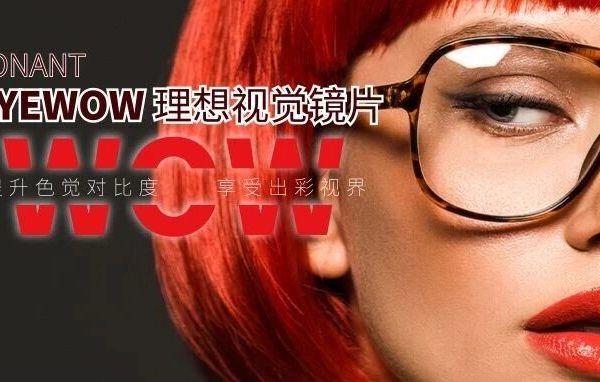秋日视觉焕新 | EYEWOW理想视觉镜片带你看见「出彩」未来