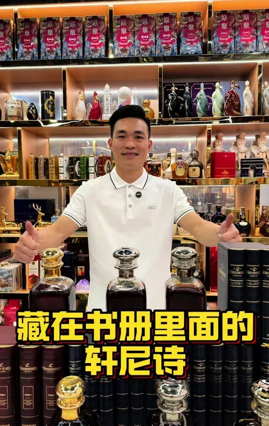 轩尼诗粉都喜欢的轩尼诗书册造型老干邑，80年代年代至90年代轩尼诗书册，偷偷藏在书册里的酒-轩尼诗蓝书册，轩尼诗红书册！
#轩尼诗书册#轩尼诗蓝书册#洋酒 #轩尼诗 #宗哥讲酒