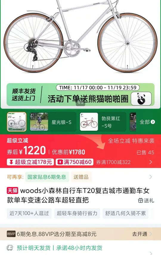 女生户外第一辆公路车 小森林t20还是迪卡侬