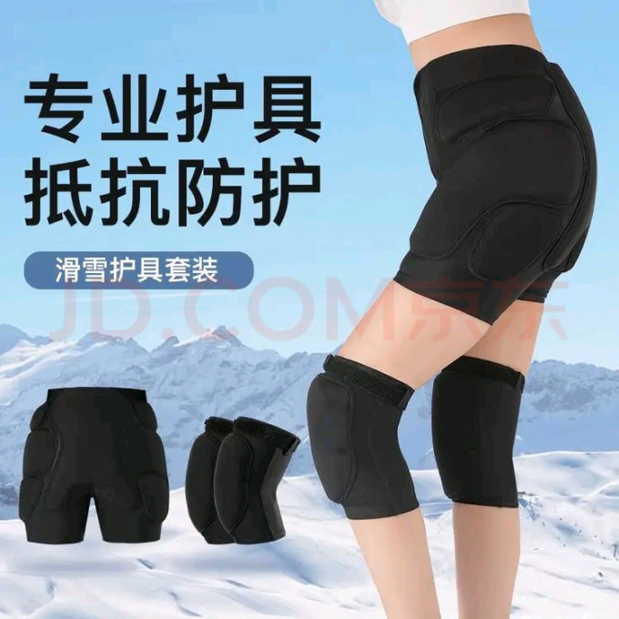 滑雪护具