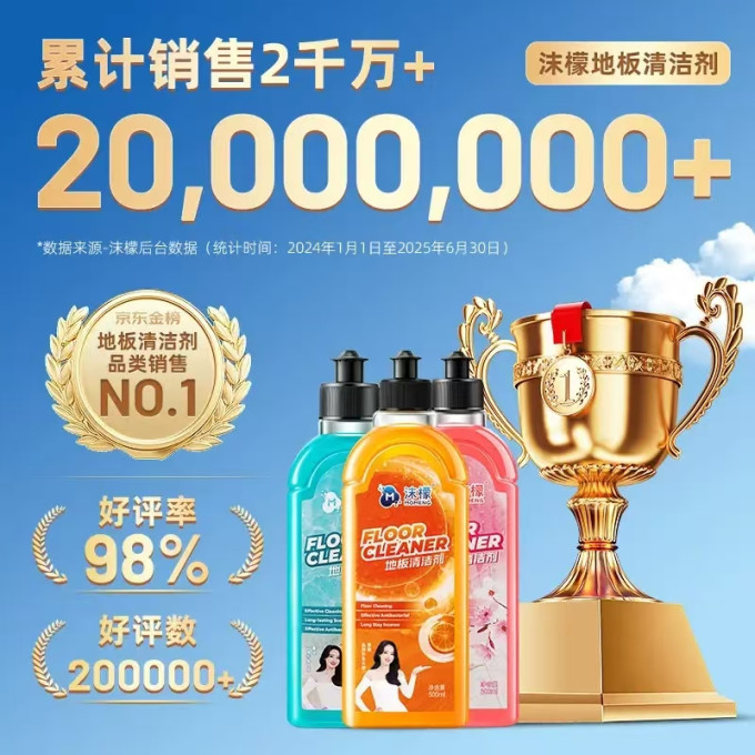 沫檬居室清洁