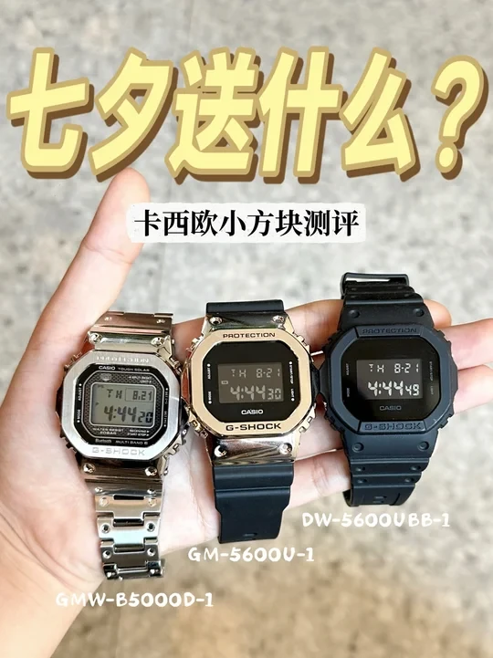 七夕送礼|选对款才能“表”达心意
