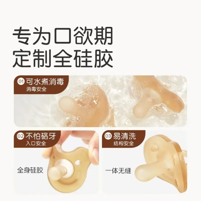 世喜牙胶安抚