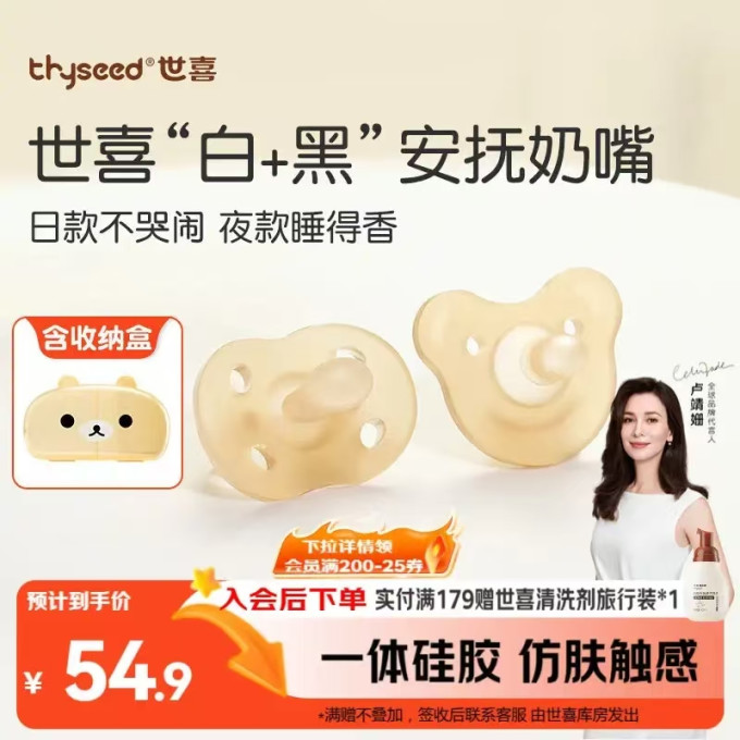 世喜牙胶安抚