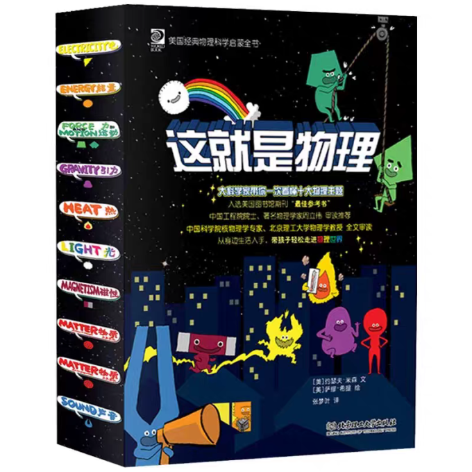 少儿读物