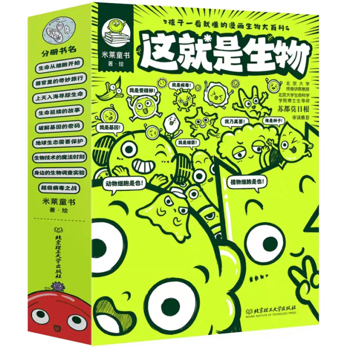 少儿读物