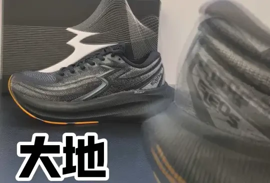 361°国际线「大地」跑鞋