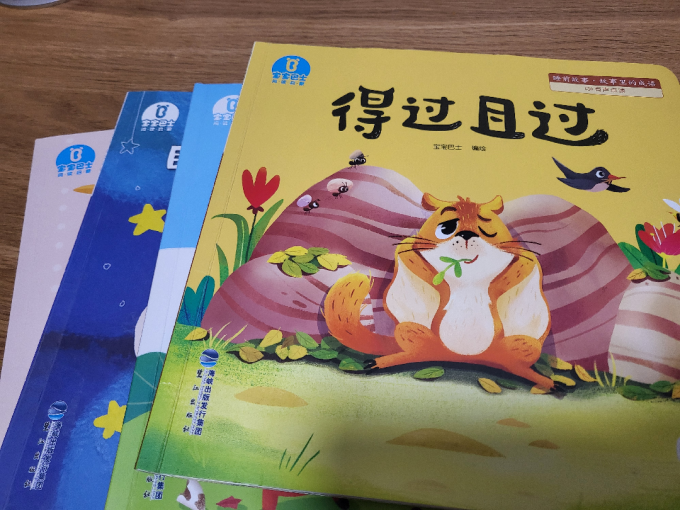鹭江出版社绘本/图画书