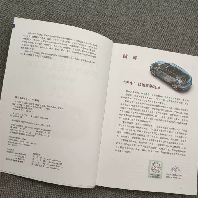 兴趣爱好