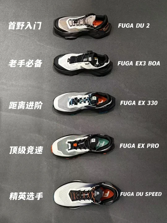 一篇搞懂！凯乐石越野跑鞋怎么选？