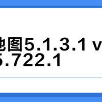 百度地图5.1.3.1 vs 高德3.5.722.1？我们汇总了86位DiLink用户的真实体验