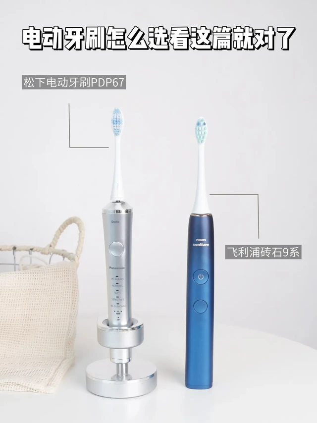 电动牙刷二选一？听我一句劝