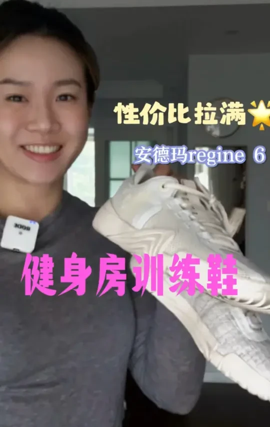 好穿不贵健身房训练鞋推荐