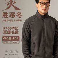 山浩抓绒衣 vs 棉服？我们汇总了127位用户真实体验，答案在这