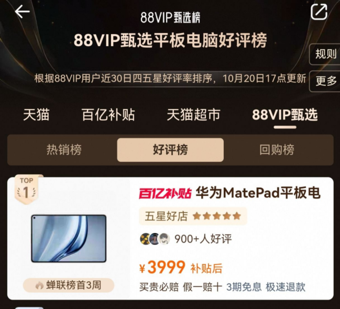 双十二宝藏好物!华为MatePad Mini用户口碑为什么这么好?