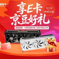年终钜惠！双12耕升携多重福利助你显卡焕新！