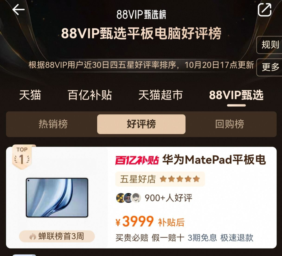 双十二宝藏好物!华为MatePad Mini用户口碑为什么这么好?