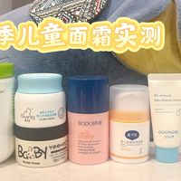 6款自用儿童面霜分享，谁是秋冬季宝宝的肌肤救星？