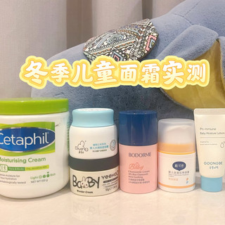 6款自用儿童面霜分享，谁是秋冬季宝宝的肌肤救星？