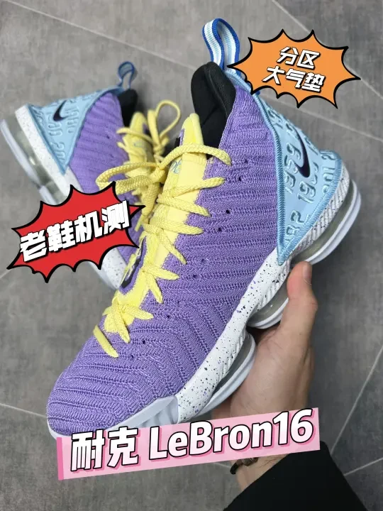 【老鞋机测】分区大气垫,耐克Lebron 16如何?