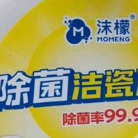 沫檬多效浴室清洁剂300ml*2 洁瓷净除菌清洗剂多功能强力去污浴室