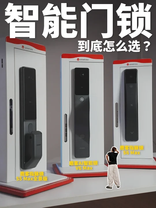 智能锁怎么选才好用⁉️看完再买不踩坑‼️