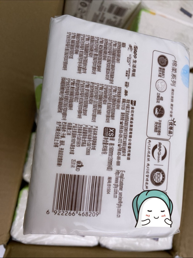 清风抽纸