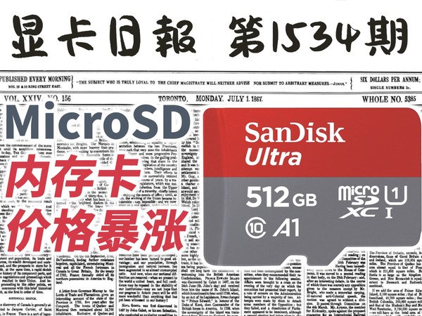 内存涨价…关内存卡什么事？显卡日报12月10日