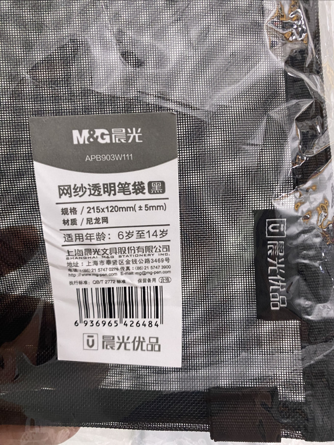 晨光文具盒/袋